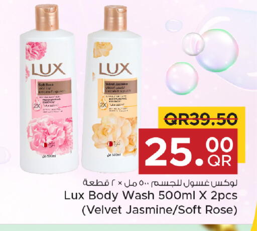 available at مركز التموين العائلي in قطر - الخور