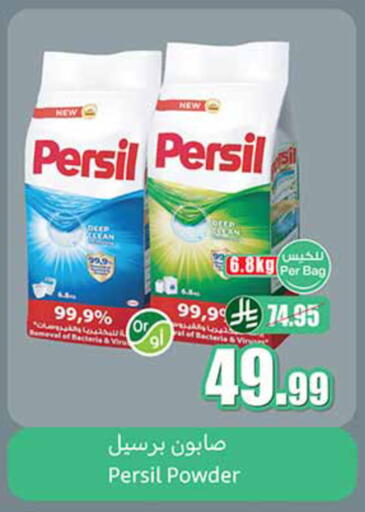 available at أسواق عبد الله العثيم in مملكة العربية السعودية, السعودية, سعودية - تبوك