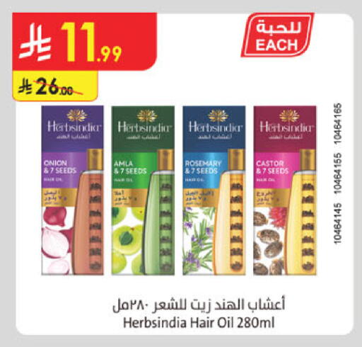 Onion Rosemary available at Danube in KSA, Saudi Arabia, Saudi - Khamis Mushait