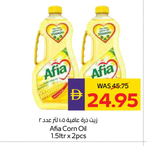 available at أدكووب in الإمارات العربية المتحدة , الامارات - رَأْس ٱلْخَيْمَة