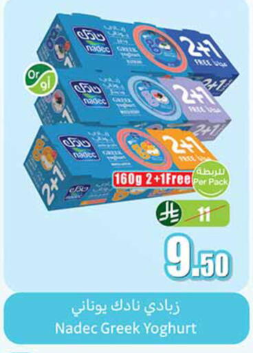 available at Othaim Markets in KSA, Saudi Arabia, Saudi - Sakaka