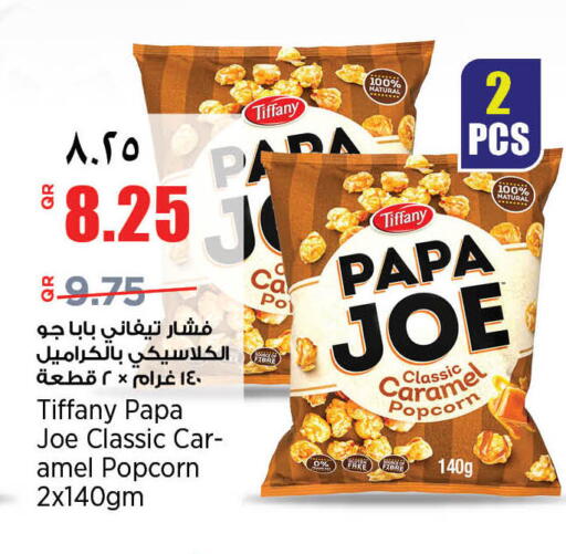 available at ريتيل مارت in قطر - الخور