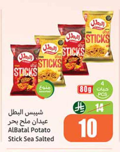Potato available at أسواق عبد الله العثيم in مملكة العربية السعودية, السعودية, سعودية - تبوك