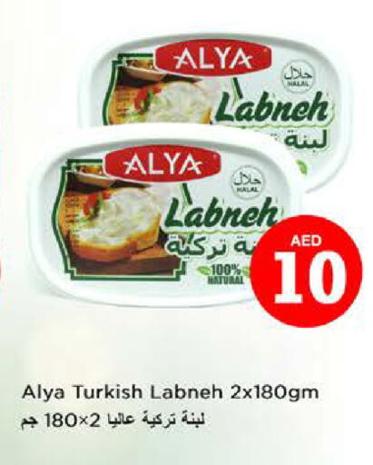 available at نستو هايبرماركت in الإمارات العربية المتحدة , الامارات - أبو ظبي