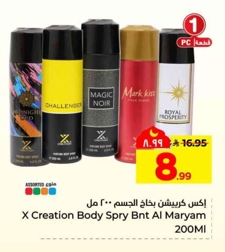 available at هايبر الوفاء in مملكة العربية السعودية, السعودية, سعودية - جدة