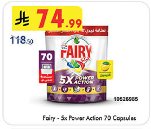 available at بن داود in مملكة العربية السعودية, السعودية, سعودية - جدة