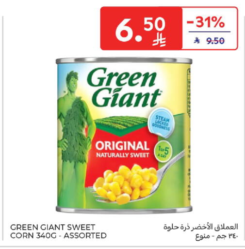 available at كارفور in مملكة العربية السعودية, السعودية, سعودية - الخبر‎