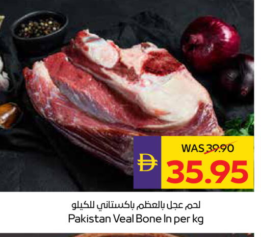 available at ADCOOP in UAE - Ras al Khaimah