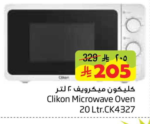 available at ليان هايبر in مملكة العربية السعودية, السعودية, سعودية - الخبر‎