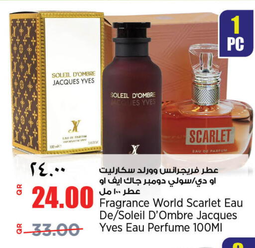 available at سوبر ماركت الهندي الجديد in قطر - الضعاين