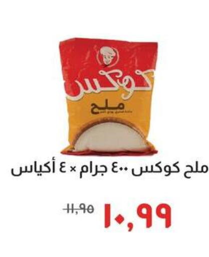 available at خير زمان in Egypt - القاهرة