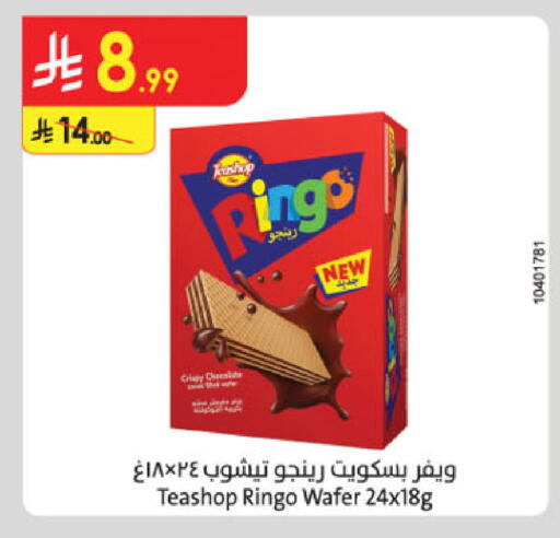 available at Danube in KSA, Saudi Arabia, Saudi - Medina