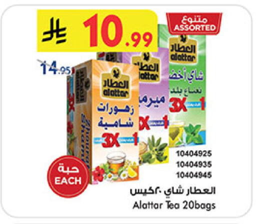 available at Bin Dawood in KSA, Saudi Arabia, Saudi - Medina