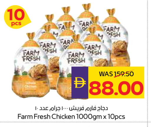 available at ADCOOP in UAE - Al Ain
