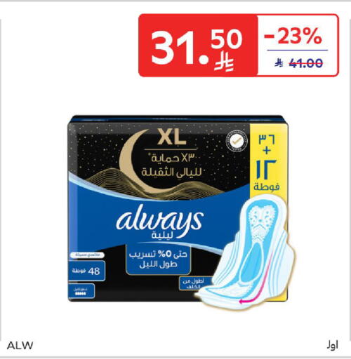 available at كارفور in مملكة العربية السعودية, السعودية, سعودية - الخبر‎