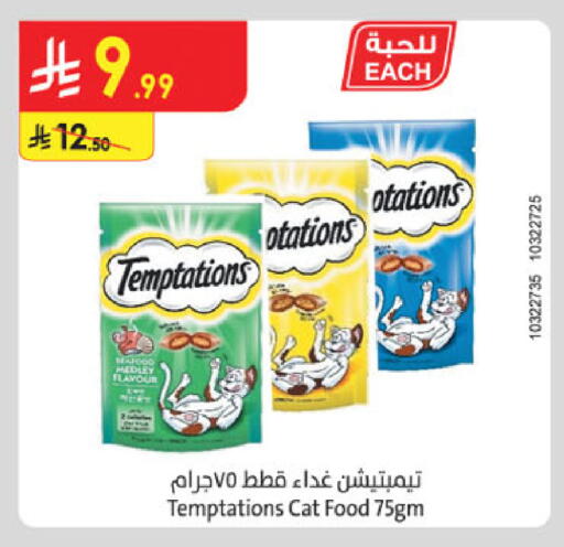 available at Danube in KSA, Saudi Arabia, Saudi - Al Khobar