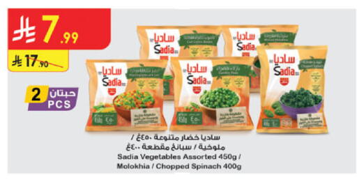 Spinach available at Danube in KSA, Saudi Arabia, Saudi - Jeddah