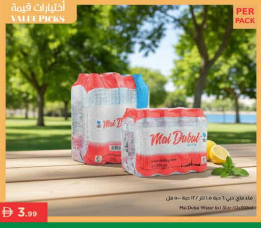 available at Istanbul Supermarket in UAE - Al Ain