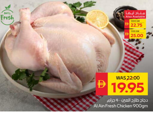 available at SPAR Hyper Market  in UAE - Ras al Khaimah