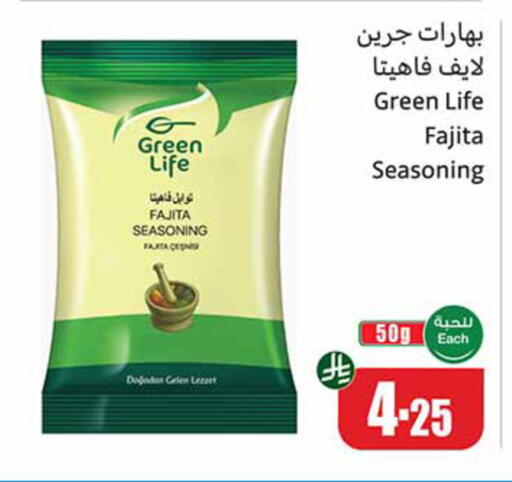 available at أسواق عبد الله العثيم in مملكة العربية السعودية, السعودية, سعودية - تبوك