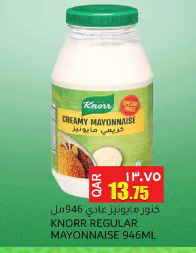 available at مجموعة ريجنسي in قطر - الشحانية