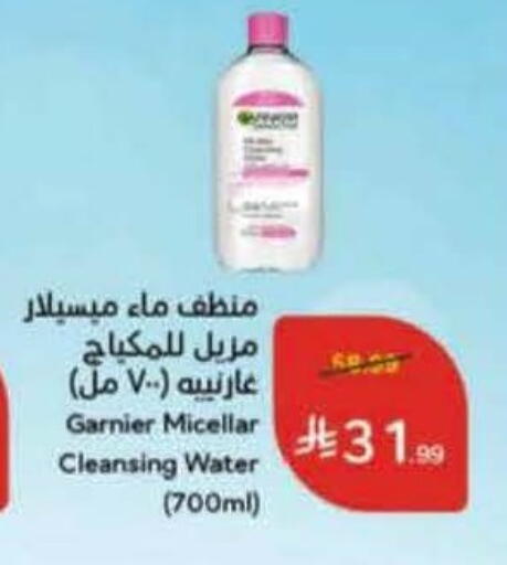 available at هايبر بنده in مملكة العربية السعودية, السعودية, سعودية - تبوك