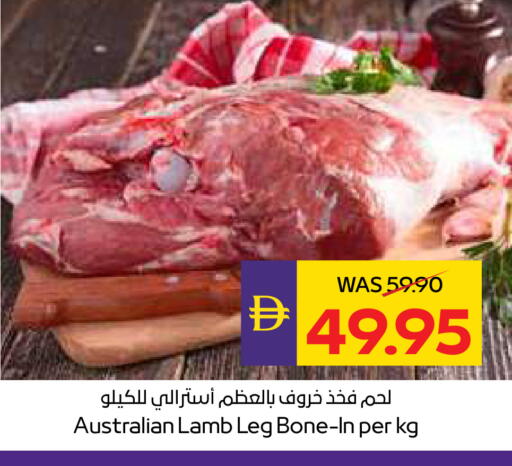 available at ADCOOP in UAE - Ras al Khaimah