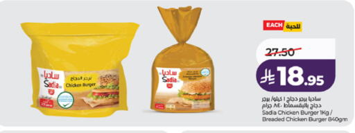 available at LULU Hypermarket in KSA, Saudi Arabia, Saudi - Jeddah