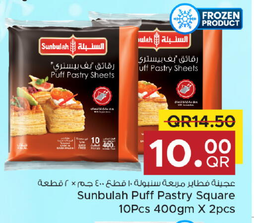 available at مركز التموين العائلي in قطر - الخور