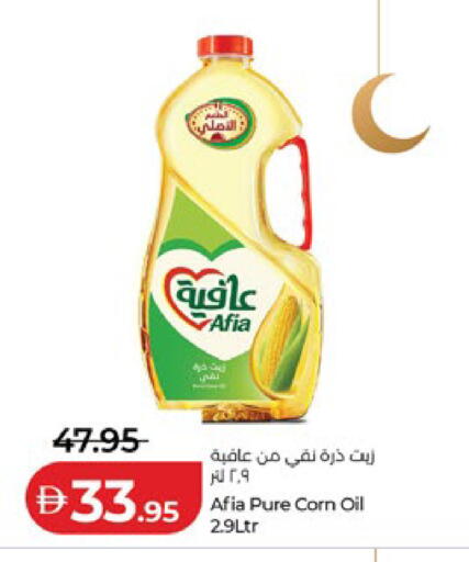 available at لولو هايبرماركت in الإمارات العربية المتحدة , الامارات - الشارقة / عجمان