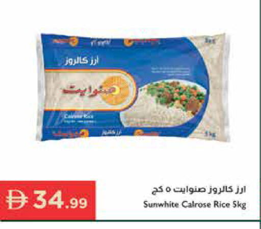 available at إسطنبول سوبرماركت in الإمارات العربية المتحدة , الامارات - رَأْس ٱلْخَيْمَة