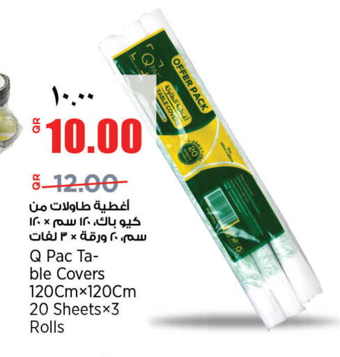 available at سوبر ماركت الهندي الجديد in قطر - الشمال