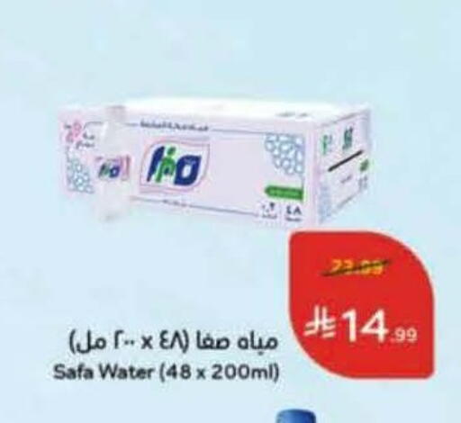 available at هايبر بنده in مملكة العربية السعودية, السعودية, سعودية - الخبر‎