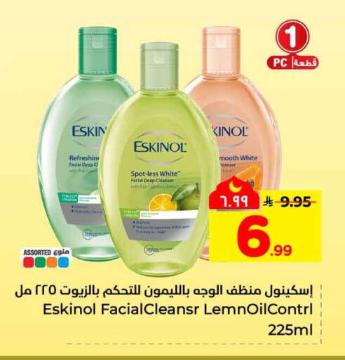 available at هايبر الوفاء in مملكة العربية السعودية, السعودية, سعودية - جدة