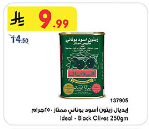 available at بن داود in مملكة العربية السعودية, السعودية, سعودية - جدة
