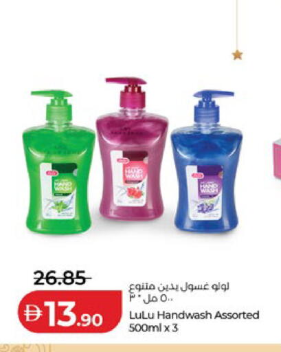 available at لولو هايبرماركت in الإمارات العربية المتحدة , الامارات - ٱلْعَيْن‎