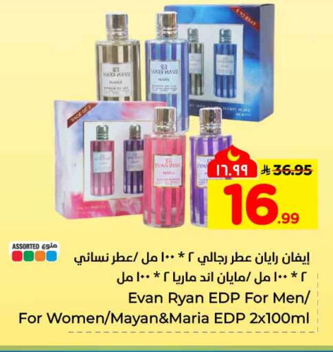 available at هايبر الوفاء in مملكة العربية السعودية, السعودية, سعودية - جدة