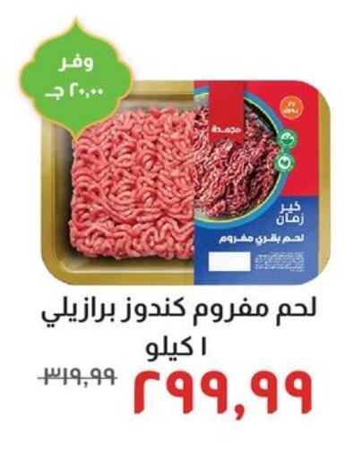 available at Kheir Zaman  in Egypt - Cairo