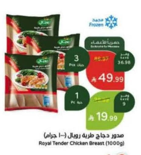 available at Hyper Panda in KSA, Saudi Arabia, Saudi - Jubail