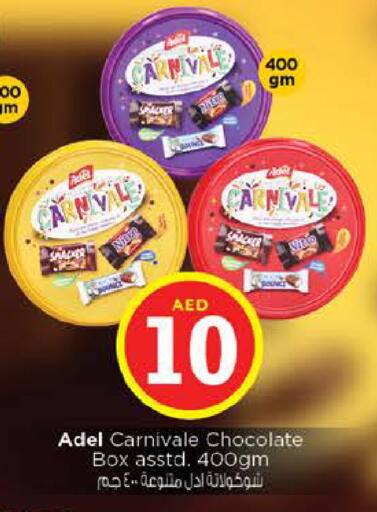 available at نستو هايبرماركت in الإمارات العربية المتحدة , الامارات - الشارقة / عجمان