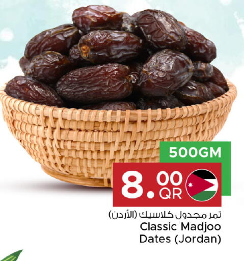 available at مركز التموين العائلي in قطر - الخور