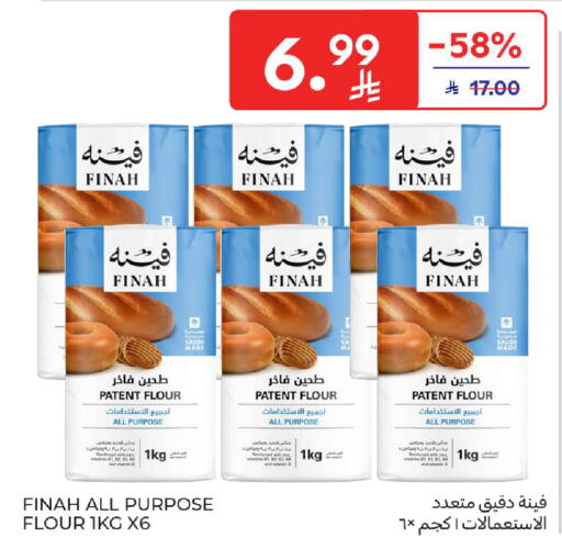 available at كارفور in مملكة العربية السعودية, السعودية, سعودية - الخبر‎