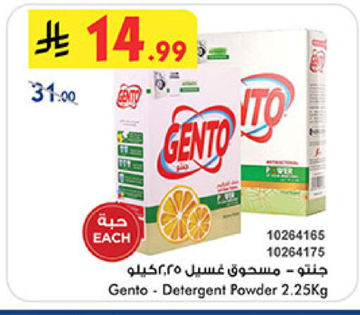 available at Bin Dawood in KSA, Saudi Arabia, Saudi - Medina