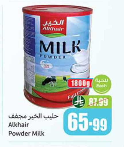 available at أسواق عبد الله العثيم in مملكة العربية السعودية, السعودية, سعودية - تبوك