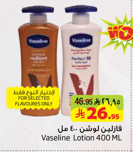 available at ليان هايبر in مملكة العربية السعودية, السعودية, سعودية - الخبر‎