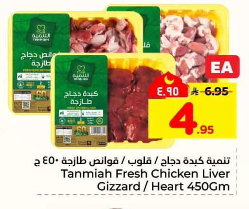 available at هايبر الوفاء in مملكة العربية السعودية, السعودية, سعودية - جدة