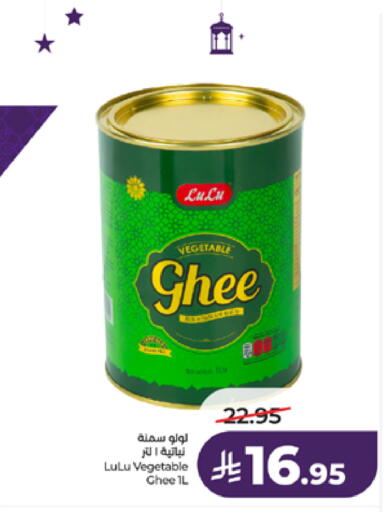 available at LULU Hypermarket in KSA, Saudi Arabia, Saudi - Jeddah
