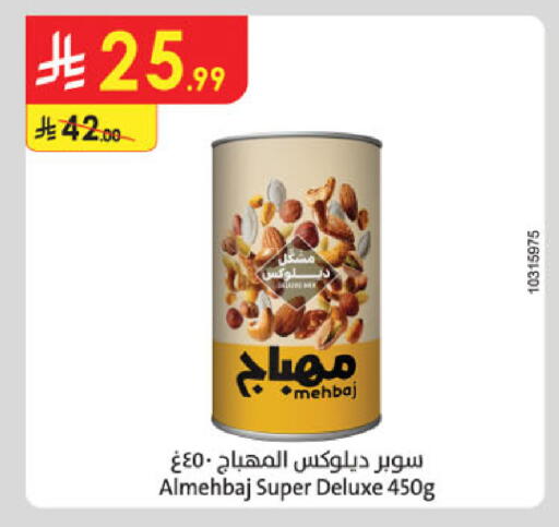 available at Danube in KSA, Saudi Arabia, Saudi - Al Khobar