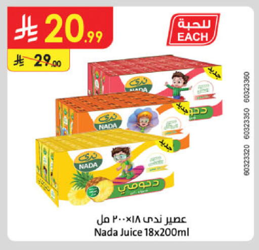 available at الدانوب in مملكة العربية السعودية, السعودية, سعودية - الخبر‎