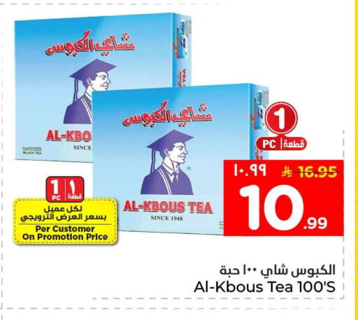 available at هايبر الوفاء in مملكة العربية السعودية, السعودية, سعودية - جدة